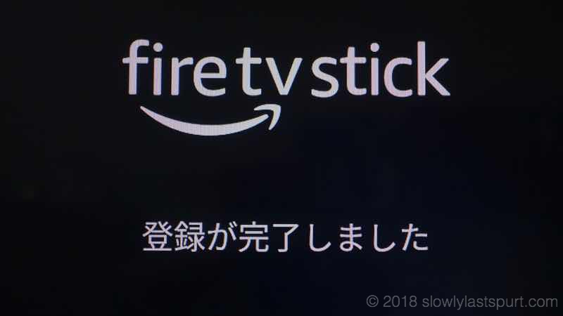 Fire TV Stick　初期設定
